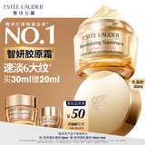 雅诗兰黛智妍胶原霜乳霜款面霜30ml紧致淡纹护肤品套装化妆品礼盒生日礼物