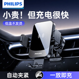 飞利浦（PHILIPS）车载无线充电器汽车手机导航专用2026新款出风口适用华为苹果17/16无线快充手机支架9008W