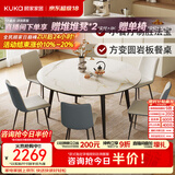 顾家家居现代简约岩板餐桌椅子可伸缩折叠饭桌家用餐桌椅组合7209亮光 【卡斯高金亮色】1.35M餐台+暖贝蓝椅*6