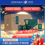 舍得品味大师晏浓香型白酒 52度500ml*2瓶*3盒礼盒整箱 送礼家乡酒