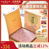 天福茗茶 棋盘式 普洱熟茶礼盒81块小金砖精致礼品486g