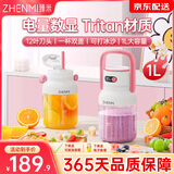 臻米便携式榨汁机榨汁杯1L小型家用多功能炸果汁机无线充电动水果吨吨桶一杯双盖冰沙机奶昔机搅拌杯 粉红-Tritan材质（可加热水）【可碎冰】