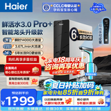 海尔（Haier）净水器鲜活水Pro+瞬时1400G家用净水机净水器直饮一体机接自来水厨房台下式过滤器6年进口RO膜 【鲜活水Pro+】升级进口6年RO膜+触控龙头