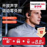 得胜（TAKSTAR）LR100W 骨传导耳机 蓝牙耳机 运动骑行不入耳跑步无线挂耳式超长续航 适用苹果华为VIVO安卓手机 耀夜黑储存版【带32BG储存】