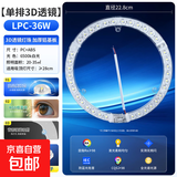 【真实惠】led超薄三防吸顶灯防水浴室卫生间阳台卧室厨卫走廊灯 36W-白光/直径23cm【单圈】
