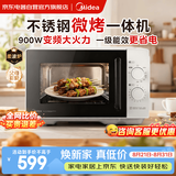 美的（Midea）微波炉烤箱一体机一级能效家用平板式不锈钢内胆900W变频23升旋钮简单快捷操作光波炉2026新款C231