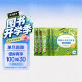 学而思 学前七大能力课堂思维启蒙第一课 幼儿园小班适用（3-4岁）1-6套装6册 幼小衔接必备 培养数学思维综合能力 配套趣味贴纸 动画视频3-6岁儿童绘本书籍读物 开学季