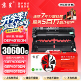 京呈OEP4015DN硒鼓架/单元适用光电通OEP400DN/4010DN/4015DN/MP4020DN/4024DN/4025/4030打印机硒鼓墨粉盒
