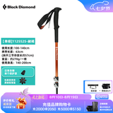 Black Diamond黑钻BD户外登山杖拐杖伸缩徒步杖手杖专业铝合金手杖男女款112552 【单根】112552S-赭褐