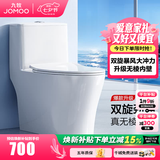 九牧（JOMOO）马桶家用一级水效防臭卫浴虹吸式马桶坐便器大冲力抗菌卫生间坐厕 镇店热卖【升级无棱】11370 305坑距(2515城包安装)