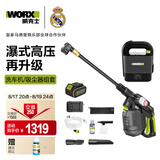 威克士20V无刷锂电清洗机WU633(4.0单电)+车载吸尘器WU035.9工具套装