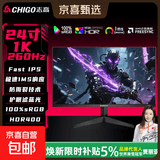 志高（CHIGO）战隼电竞显示器FastIPS快速液晶HDR400高刷1ms低蓝光三角洲PS5家用游戏办公电脑外接显示器屏幕 【新品】24英寸1K/260Hz/HDR400