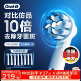 欧乐B电动牙刷头原装8支装 超细毛柔护X型刷头EB60X-4 *2 适用Pro/P/D系列【官方正品】