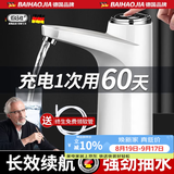 佰好佳电动抽水器桶装水抽水神器吸水抽水泵自动抽水器抽水机上水一体机 珍珠白【365天免费换新】