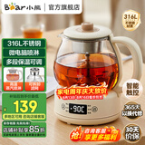 小熊（Bear）煮茶器 煮茶壶 花茶壶 养生壶 迷你电热水壶 蒸茶器 316L不锈钢全自动喷淋式泡茶器恒温壶烧水壶 【316L不锈钢+微电脑控】ZCQ-F10N7 1L