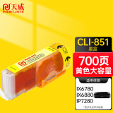 天威 CLI851XL黄色墨盒 适用佳能Canon IP7280 8780 IX6880 6780 MX928 728 MG5480 5580 6380打印机 850墨盒