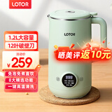 LOTOR徕多豆浆机迷你破壁机1-2人家用小型一体全自动榨汁宝宝米糊婴儿辅食机3人4老人打流食 1.2L绿色升级款