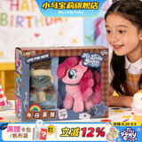 小马宝莉毛绒玩具碧琪毛绒玩偶抱枕公仔生日儿童礼物牛仔风礼盒