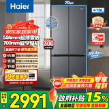 海尔（Haier）冰箱418升【小户型机皇】小红花套系十字对开门70cm宽60cm深超薄零嵌一级变频家用电冰箱 70宽|594mm专业超薄|418升星蕴银
