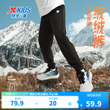 特步（XTEP）儿童运动长裤童装秋季新款四季经典百搭梭织速干裤子裤子 纯正黑 【六边形加绒】 140 cm