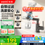 华帝（VATTI）面盆水龙头洗手盆卫生间面盆冷热水龙头机械臂360万向旋转不锈钢