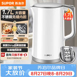 苏泊尔（SUPOR）1.7升大容量 家用电热水壶烧水壶开水壶电水壶煮水壶 304不锈钢无缝内胆 SW-17T12C