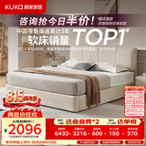 顾家家居（KUKA）小仙女布艺床奶油风主卧大床储物双人床9052月沙白1.5米床
