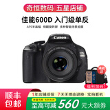 佳能/Canon 600D 700D 750D 760D 800D 850D二手单反相机新手学生入门旅游高清相机 600D+50/1.8 STM【小痰盂套机】 99新