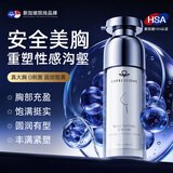 EXPRESSIONS新加坡进口丰胸产品快速增大美乳丰乳霜30g乳房胸部护理丰满按摩