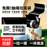 猫狗出行悬挂式免撕抽绳黑色垃圾袋加厚大号手提式塑料袋家用厨房 一提装【品质升级】