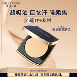 雅诗兰黛DW粉饼1W0暖调白皙色护肤品套装化妆品礼盒生日礼物