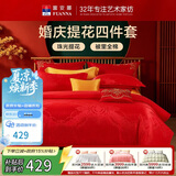富安娜结婚四件套 婚庆中式提花床单被套 喜庆婚房套件203*229cm红