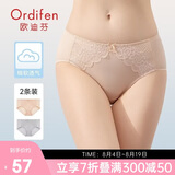 欧迪芬女士内裤蕾丝棉质无痕三角裤吸汗透气女式送女友礼物 XK8A20