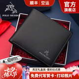 保罗美思得 男士钱包男短款真皮钱包礼盒装生日礼物送男友老公父亲实用 【顺丰空运】1730-1【专柜礼盒】