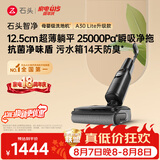 石头【拓界同款】智净洗地机自动清洗吸拖一体拖地机吸拖一体扫地机器人