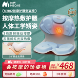 妙界【教师节礼物】MH02护腰坐姿椅腰部按摩器腰背按摩仪人体工学椅子办公腰靠按摩坐垫 蓝M码