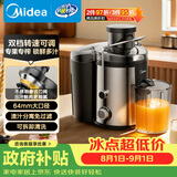 美的（Midea）榨汁机汁渣分离原汁机细腻小型辅食机无残渣多功能料理机大口径水果免切MJ-WJE2809D