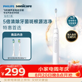 飞利浦（PHILIPS）声波电动牙刷钻石3系 5倍洁齿5种模式 洁净亮白2刷头 生日礼物送男士/女友 HX5181/01白