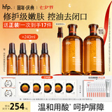 hfp果酸水380ml*2湿敷爽肤水祛痘控油精华水收毛孔补水保湿精粹水