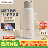小熊（Bear）电热水杯 便携式烧水壶 升级双层不锈钢 0.3L迷你保温杯学生宿舍电热水壶 ZDH-C04X1