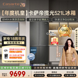 卡萨帝（Casarte）揽光521L十字门冰箱自动制冰594mm超薄零嵌入式双系统除菌玻璃面板BCD-521WGCTDMGCTU1国家补贴