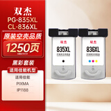双杰PG-835 CL-836墨盒黑彩套装 适用佳能 PIXMA IP1188 PG835 CL836大容量墨盒