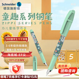 施耐德小学生钢笔初学者儿童正姿练字笔三四年级墨囊钢笔开学必备EF尖童趣-海底城