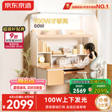 京东京造沐光桌2.0护眼大路灯100w儿童写字学习桌书桌椅套装3-18岁1.2m蓝