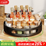 帅仕（shuaishi）厨房置物架旋转调料架调味品收纳架佐料收纳台面托盘 黑色30cm