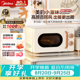 美的（Midea）厨房小家电小滋味微波炉变频家用小型百搭复古转盘式经典双旋钮轻音M20H4