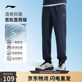 李宁运动裤男春秋束脚卫裤抗菌速干舒适直筒平口长裤子AKLV729