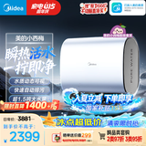 美的（Midea）小西梅活水电热水器UD10MAX亲肤活水 水质可视自动排污60L双胆扁桶3300W水电分离家用一级能效瞬热