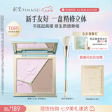 彩棠高光修容盘4.0阴影鼻影膨胀三色一体盘提亮粉饼A04七夕礼物送女友
