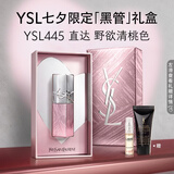 YSL圣罗兰黑管镜面唇釉445限定版口红滋润化妆品七夕情人节礼物生日女友